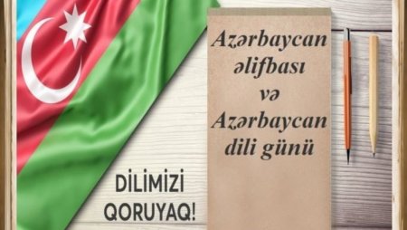 Bu gün Azərbaycan əlifbası və Azərbaycan dili günü kimi qeyd edilir